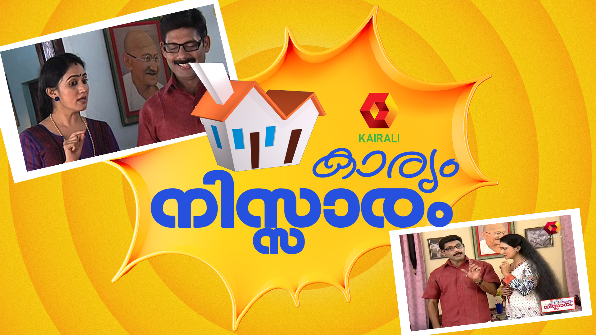Karyam Nissaram